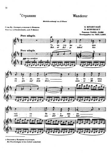 Mussorgsky - The Wanderer - Score