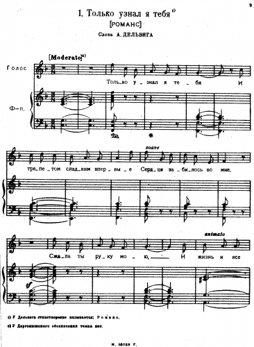 Dargomyzhsky - Songs and Romances - Scores - Volume 1