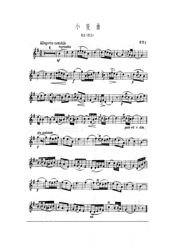 Drigo - Arlekinada - Serenade For Violin and Piano - Violin Part