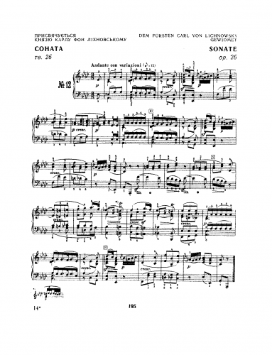 Beethoven - Piano Sonata No. 12, Op. 26 - Score