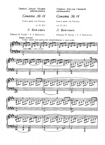 Beethoven - Piano Sonata No. 14 - Piano Score - Score