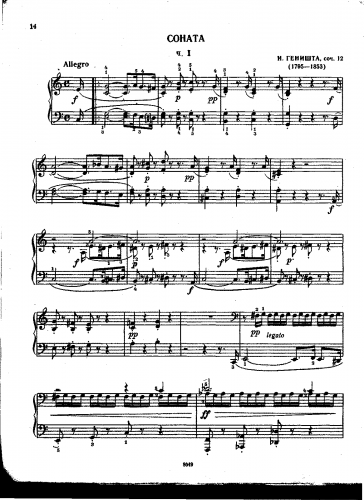 Genishta - Piano Sonata No. 1 - Score