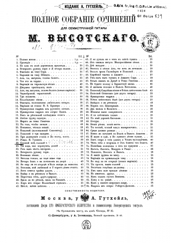 Vysotsky - Min Näktergal - Score