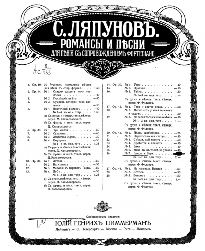 Lyapunov - 7 Songs, Op. 43 - 7. ÐÑÑÑÐµÑ Ð±ÑÑÑ