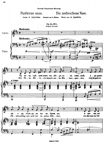 Arensky - 2 Romances - Score