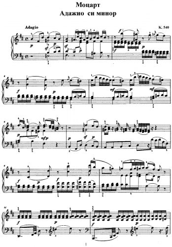 Mozart - Adagio - Piano Score - Score