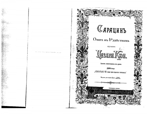 Cui - The Sarecen - Vocal Score Russian - Vocal Score