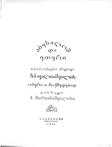 Paliashvili - Abesalom da Eteri - Vocal Score Georgian / Russian (1st version, 1941) - Vocal Score