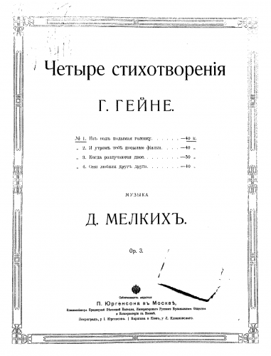 Melkikh - 4 Poems of Heine, Op. 3 - Score