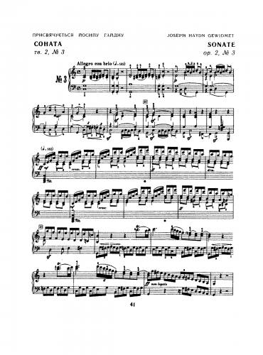 Beethoven - Piano Sonata No. 3 - Piano Score - Score