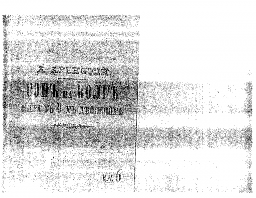 Arensky - Dream on the Volga - Vocal Score - Vocal Score