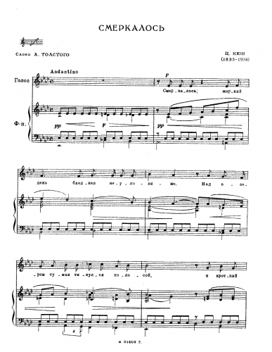 Cui - 6 Romances, Op. 10 - 3. 