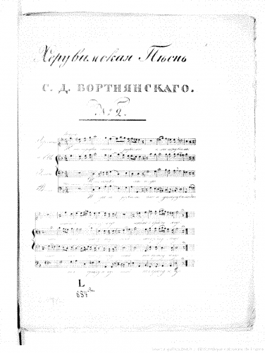 Bortniansky - Cherubic Hymn No. 2 - Score