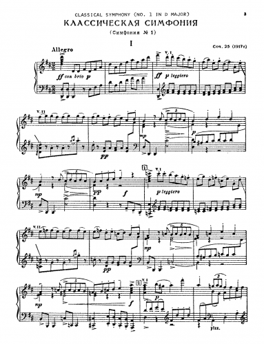 Prokofiev - Symphony No. 1 ("Classical Symphony") - For Piano solo (Prokofiev) - Score