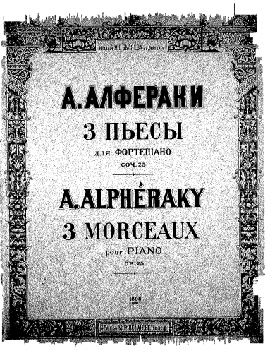 Alferaki - 3 Morceaux - Score