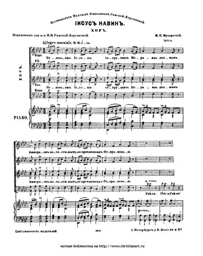 Mussorgsky - Joshua - Vocal Score - Score