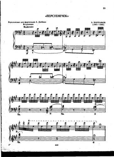 Varlamov - Perstenechek - For Piano solo (Dubuque) - Score