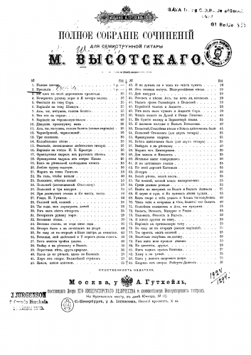 Vysotsky - 22 Preludes - Score