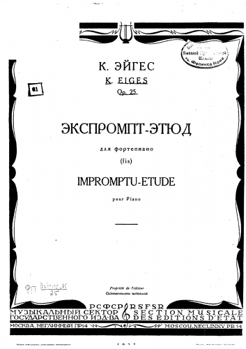 Eiges - Impromptu-Etude, Op. 25 - Score